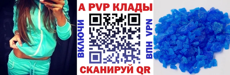 APVP кристаллы  Купить закладки  Торжок 