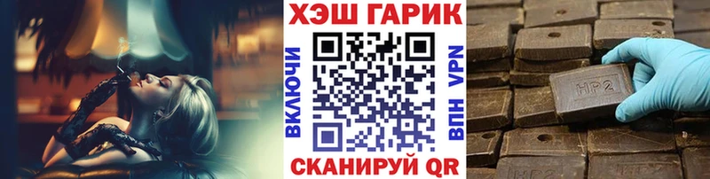 ГАШ гашик  Купить где  Торжок 
