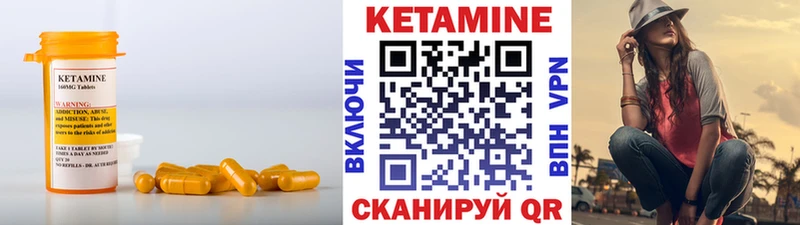 Купить где  Торжок  КЕТАМИН VHQ 